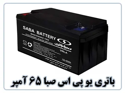باطری UPS 65 آمپر