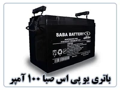 باطری UPS 100 آمپر