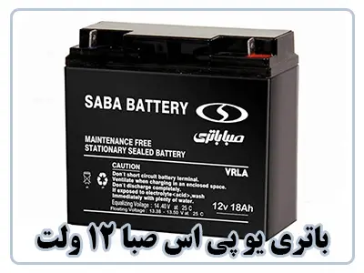 باطری UPS 12 ولت